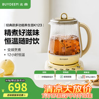 北鼎 养生壶 全自动温泡银耳壶 玻璃恒温家用养生花茶壶 大容量煮茶器煮茶壶 送礼好物