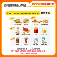 移动端：益禾堂 饿了么 星巴克热比利时黑巧红茶拿铁大杯/热比利时黑巧拿铁大杯 单人餐