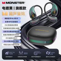 百亿补贴：魔声 AC510骨传导概念挂耳无线蓝牙耳机跑步运动降噪超长续航新款