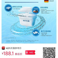 88VIP：碧然德 滤芯过滤净水器家用厨房滤水壶Maxtra+标准版滤芯6枚