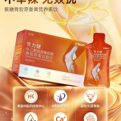 姜黄氨糖素饮肉桂黑胡椒可搭抗水食品物内服保健品炎营养粉果蔬汁