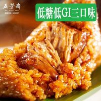 五芳斋 新口味低GI低糖XO酱牛肉干杯粽燕麦大肉紫糯蛋黄6只装100克