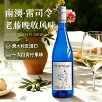 柏格伦 澳大利亚进口雷司令半甜白葡萄酒女士微醺果酒原酒进口750ML*1瓶