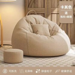 LISM 懒人沙发可躺可睡坐垫豆袋卧室阳台躺椅 送脚蹬