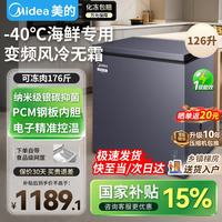 美的 无霜王双变频冰柜小型家用冷柜风冷无霜零下40度超低温一级能效冷藏冷冻两用电冰箱大容