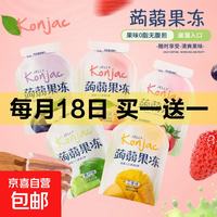 网红蒟蒻果冻儿童零食Q弹爽口夏天解馋独立包装香甜果味 蒟蒻果冻50个