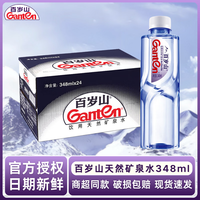 百岁山 饮用天然矿泉水 348ml*6瓶