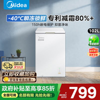 美的 冰柜减霜冷柜冷藏冷冻保鲜柜小型家用商用节能省卧式电冰箱 BD/BC-1