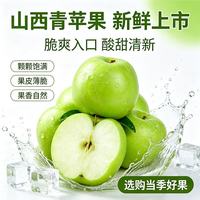 亨迅 山西青苹果水果现摘青平果酸甜孕妇整箱新鲜水果 5斤净重4.5斤装