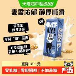 噢麦力 醇香燕麦奶1L*6整箱囤货植物蛋白饮料0乳糖高钙营养早餐奶