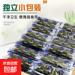 网红鲜海苔片即食烤紫菜儿童女士健康休闲上班族零食寿司独立包装 海苔片12片