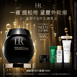 赫莲娜 HR赫莲娜全新黑绷带面霜15ml