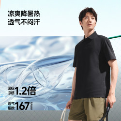蕉下 男士Polo衫DR031防汗渍速干运动短袖T恤夏季透气上衣休闲亲肤