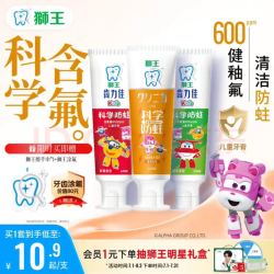 狮王 齿力佳儿童牙膏 50g*3只