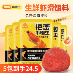 佳钓尼 小懒虫 免开饵成品饵料 鲤鱼鲫鱼鱼饵