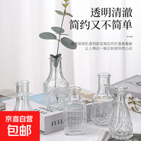 法式水晶浮雕花瓶 复古轻奢透明水培插花花瓶桌面装饰摆件ins客厅 透明小花瓶随机发