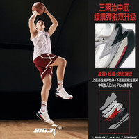 361° BIG3 7.0 pro 全掌橡胶外底 男款实战耐磨篮球鞋 672621108