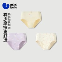 88VIP：迷你巴拉 女童宝宝内裤亲肤透气抑菌三角短裤不易卡pp