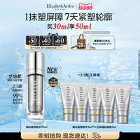 伊丽莎白·雅顿 雅顿专研橘灿塑颜面霜精华套组紧塑淡纹抗老官方正品