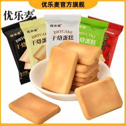 优乐麦 干烙蛋糕片饼干网红小零食小吃代餐鸡蛋饼干营养早餐专属