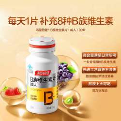 汤臣倍健 维生素B族复合片 0.6g*90片