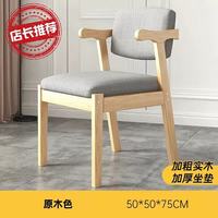 LISM 实木餐椅家用书桌椅办公电脑椅靠背椅