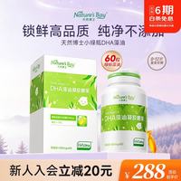天然博士 DHA藻油凝胶糖果 60粒