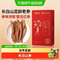 88VIP：福東海 福东海 红参条 37.5g 红参整参