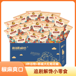 刺猬阿甘 花椒锅巴 15包一整箱 粗粮小吃 100g*15