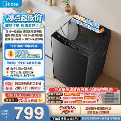 美的 随心洗波轮洗衣机全自动家用 10公斤 专利免清洗 除菌除螨 MB10V56T 以旧