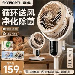 创维 循环扇大风力智能语音双重抗菌扇叶台立电风扇静享睡眠高级感