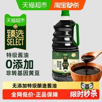 88VIP：莲花 0添加 黄豆原酿生抽