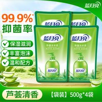 88VIP:蓝月亮 抑菌洗手液补充装500g袋装替换家用官网正品商用