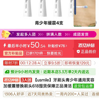百亿补贴：usmile 牙刷头青少年通用笑容加缓震替换刷头618囤货保障正品清洁