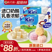 凯芮 奶油奶酪 200g 烘焙专用