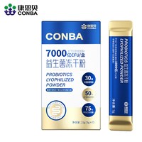 康恩贝 7000亿活性益生菌冻干粉B420双歧杆菌益生元肠胃肠道健康 7袋