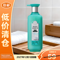 三生花 精油香氛清润元气润发精华素护发素800ml滋养修护