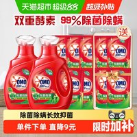 移动端、88VIP：奥妙 除菌除螨酵素洗衣液 5.5kg