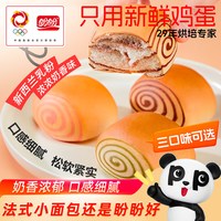 盼盼 卷心小面包 450g/内含16包 混合装