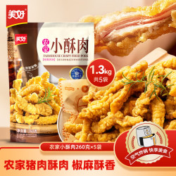 美好 空气炸锅 小酥肉