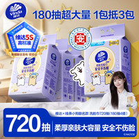 维达 洗脸巾 初肌秘密180抽*4提 悬挂式绵柔巾 线条小狗款 整箱