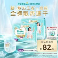 帮宝适 一级帮系列 拉拉裤 XL32片*2包