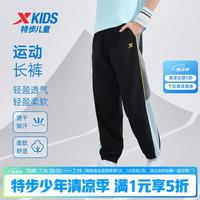特步 随时失效，速抢！儿童长裤中大童运动长裤 丹青黑 165