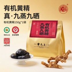 雷允上 Leiyunshang 雷允上 有机九蒸九晒即食黄精 150g 袋装
