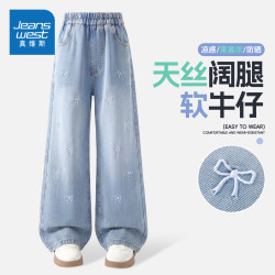 真维斯 童装女童牛仔裤夏薄款2026新款天丝休闲裤女孩阔腿长裤夏季