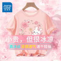 真维斯 女童t恤短袖2026新款冰丝速干衣儿童网眼运动上衣宽松夏装T