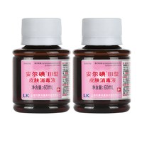 88VIP：安尔碘 三型碘伏消毒液无酒精不刺痛杀菌泡脚伤口护理