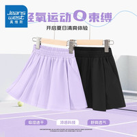 真维斯 女童速干裙子2026新款女孩时髦洋气夏装儿童夏季凉感裙裤潮