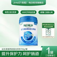 新西兰奶源美赞臣成人奶粉益生菌富硒中老年人奶粉每日悦享旗舰店