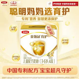 金领冠 经典系列 婴儿奶粉 国产版 育护4段  1200g*4盒